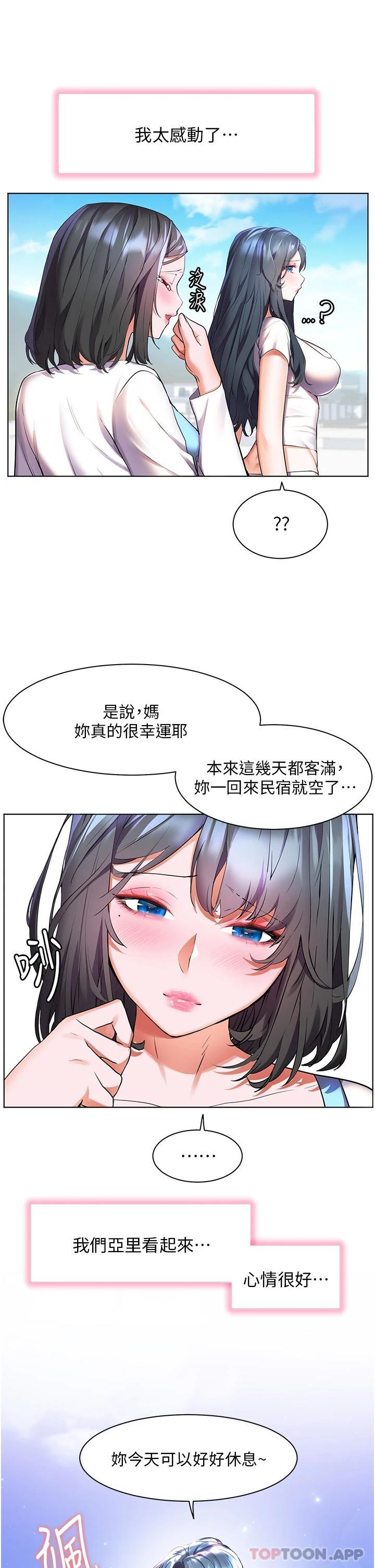 幸福小岛  第35话 预告新出发的美珠 漫画图片27.jpg