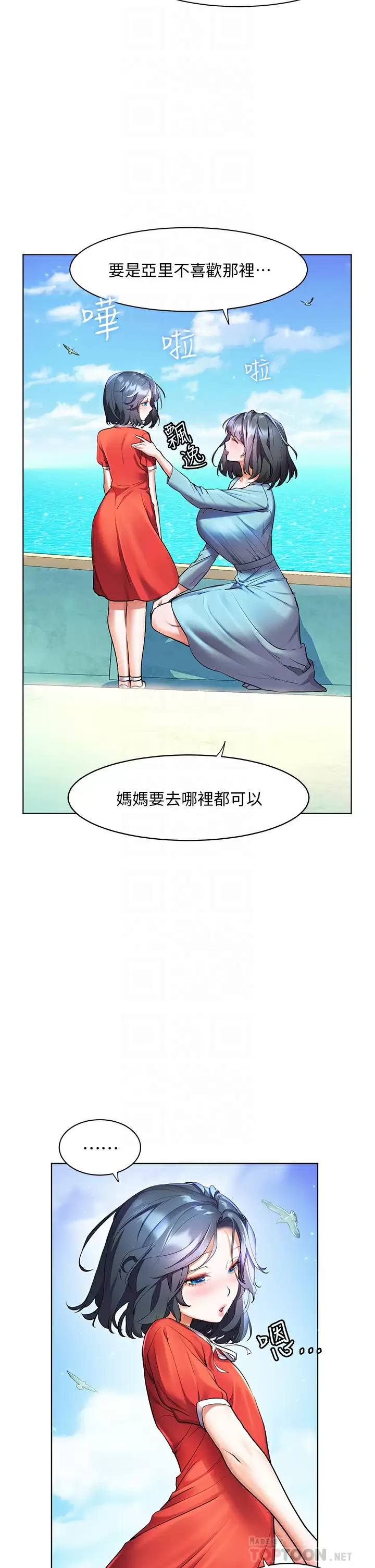 幸福小岛  第36话 团结会上的一枝花 漫画图片4.jpg