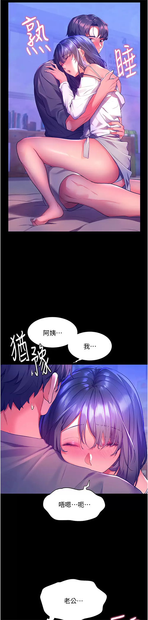 幸福小岛  第37话 老公…抱我…! 漫画图片31.jpg