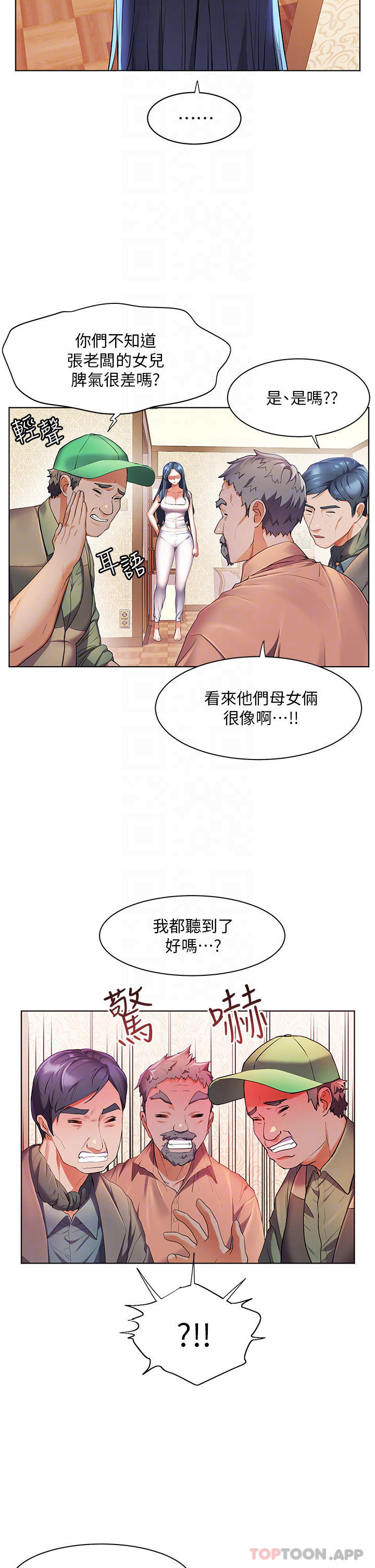 幸福小岛  第38话 - 酒后乱性的美珠 漫画图片7.jpg