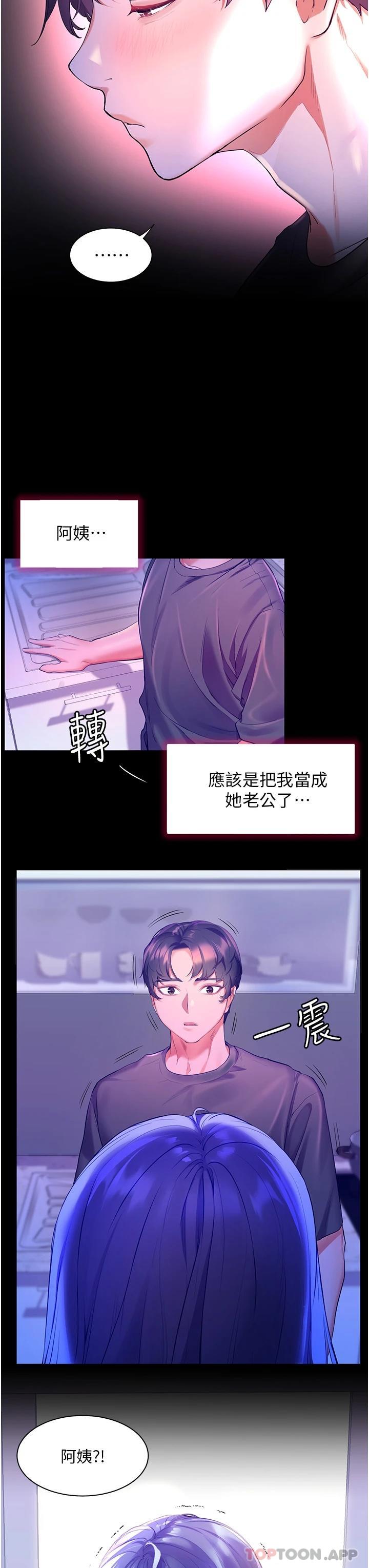 幸福小岛  第38话 - 酒后乱性的美珠 漫画图片36.jpg