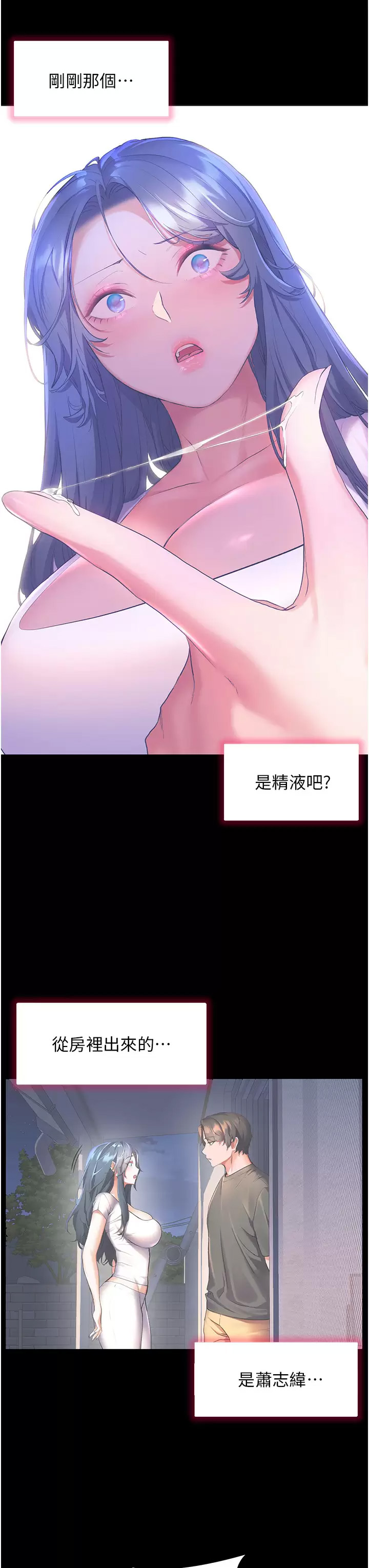 幸福小岛  第39话 志纬老公..!♡♡♡ 漫画图片3.jpg