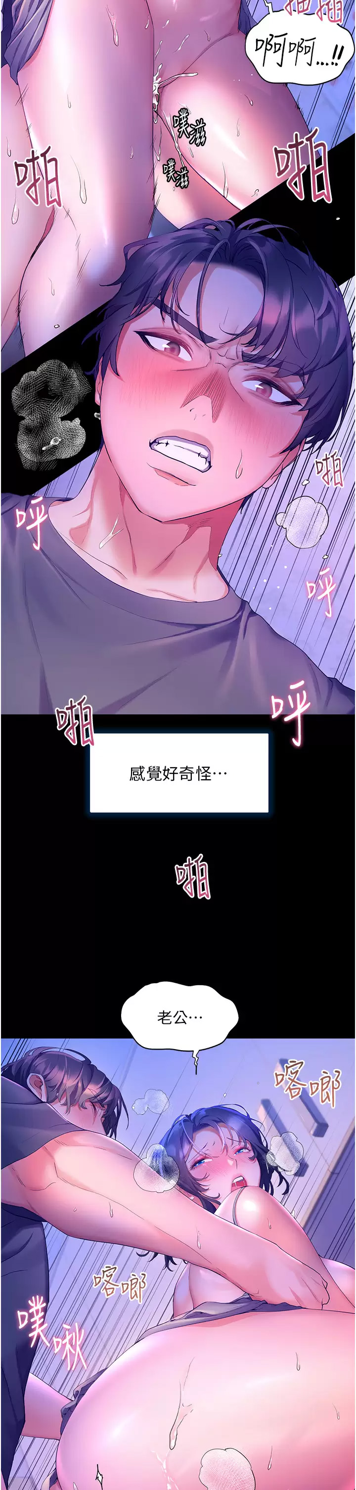 幸福小島 韩漫无遮挡 - 阅读 第39话 志纬老公..!♡♡♡ 13