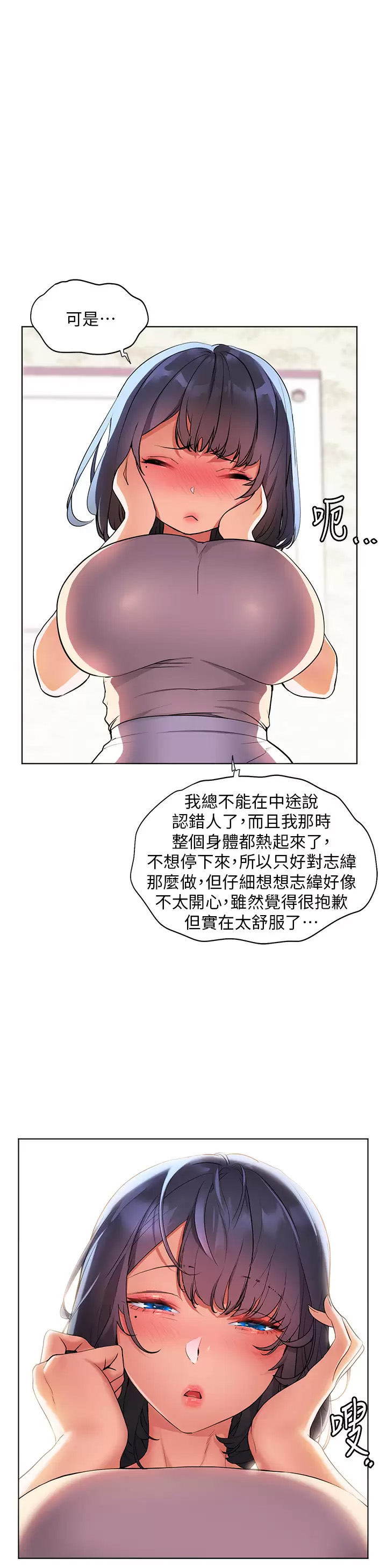 幸福小岛  第39话 志纬老公..!♡♡♡ 漫画图片41.jpg