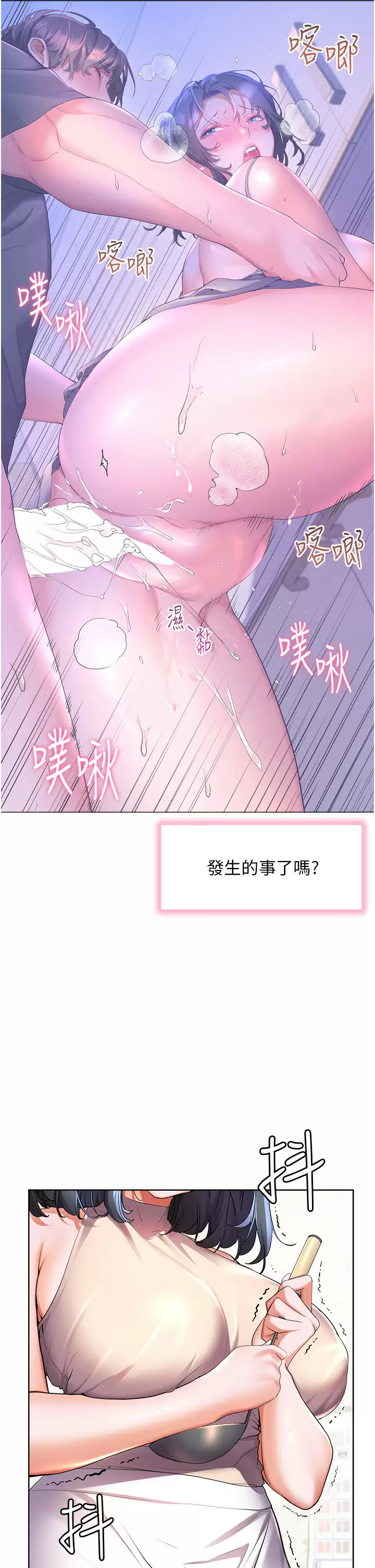 幸福小岛  第40话 肌肤相亲的船上约会 漫画图片11.jpg