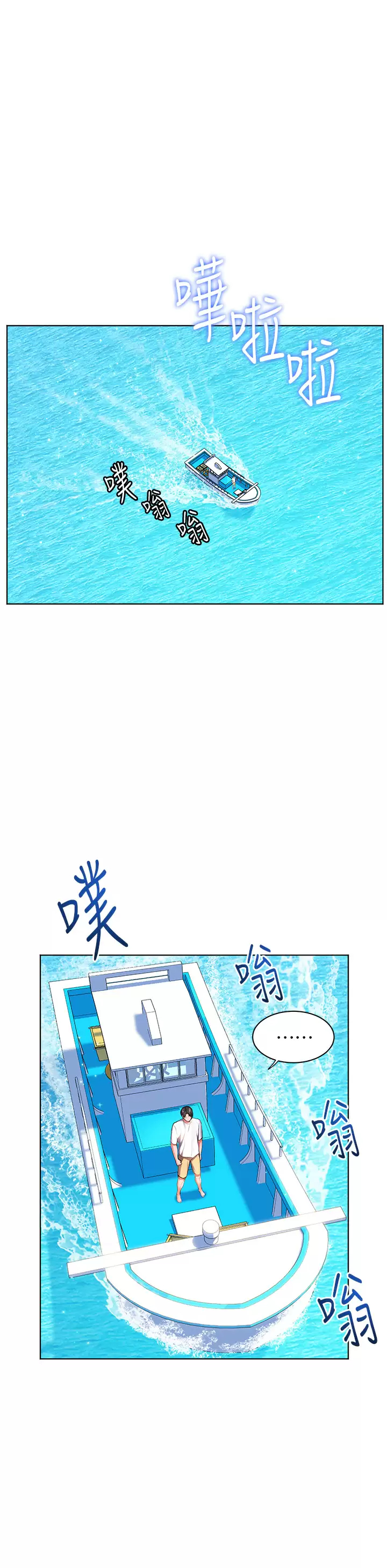 幸福小岛  第40话 肌肤相亲的船上约会 漫画图片30.jpg