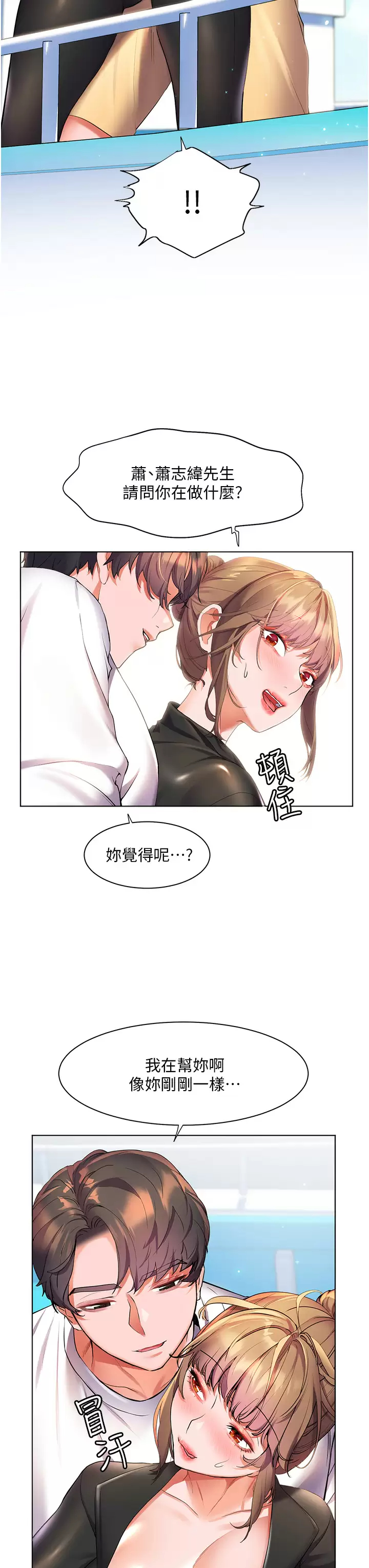 幸福小岛  第40话 肌肤相亲的船上约会 漫画图片43.jpg