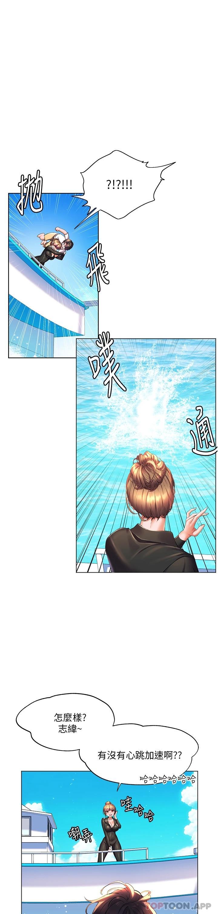 幸福小岛  第41话 响彻茫茫大海的浪叫声 漫画图片6.jpg