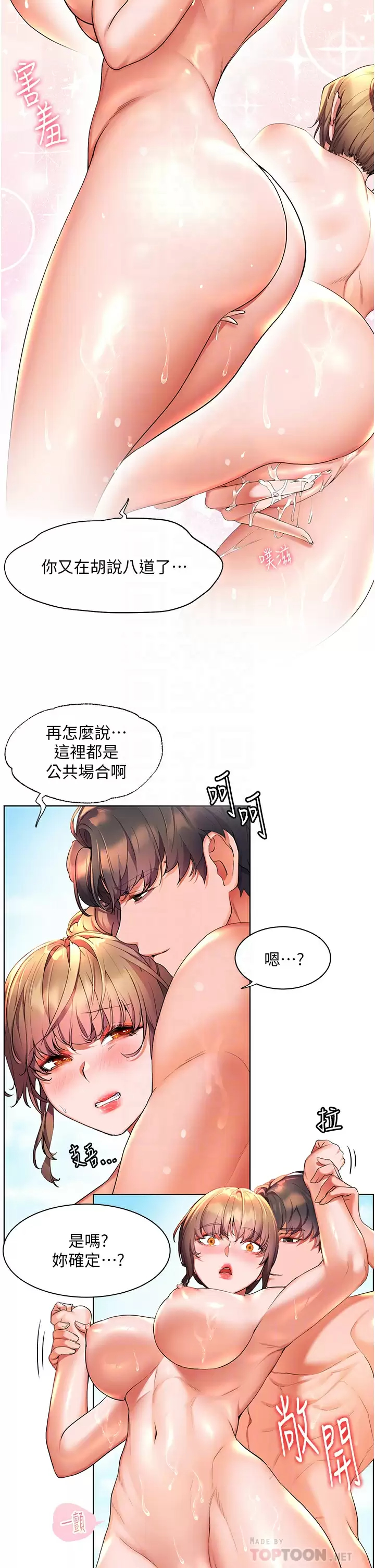 幸福小岛  第42话 脱光光在海上被疯狂抽插 漫画图片10.jpg