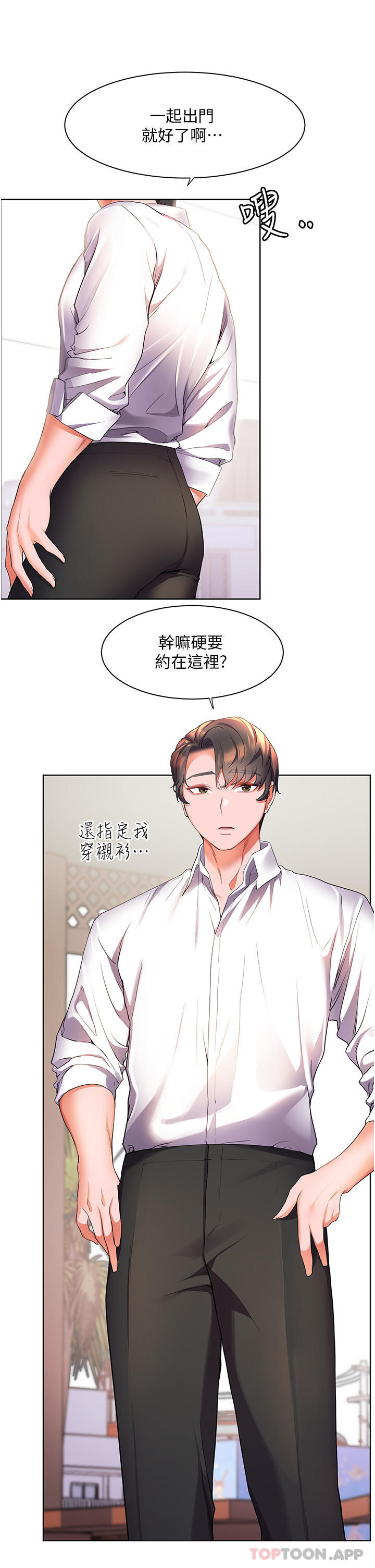 幸福小岛  第43话 暗藏已久的秘密 漫画图片6.jpg