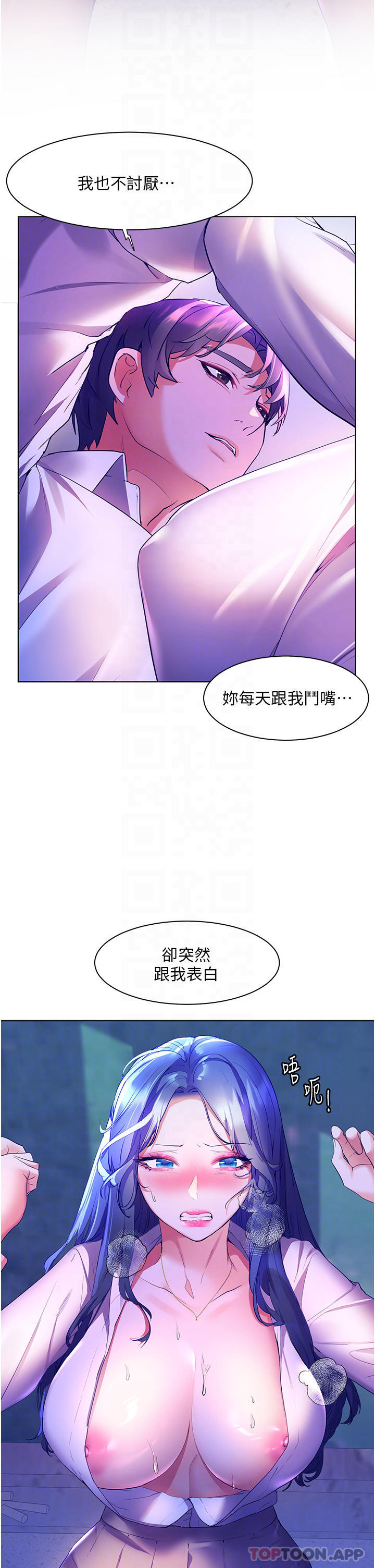 幸福小岛  第42话 在母校教室里翻云覆雨 漫画图片17.jpg