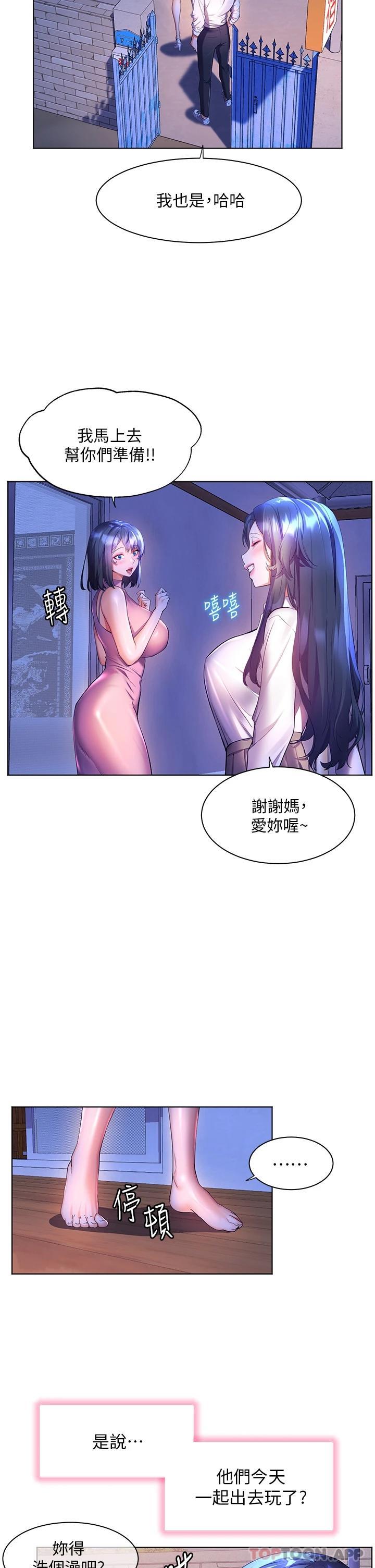 幸福小岛  第42话 在母校教室里翻云覆雨 漫画图片42.jpg