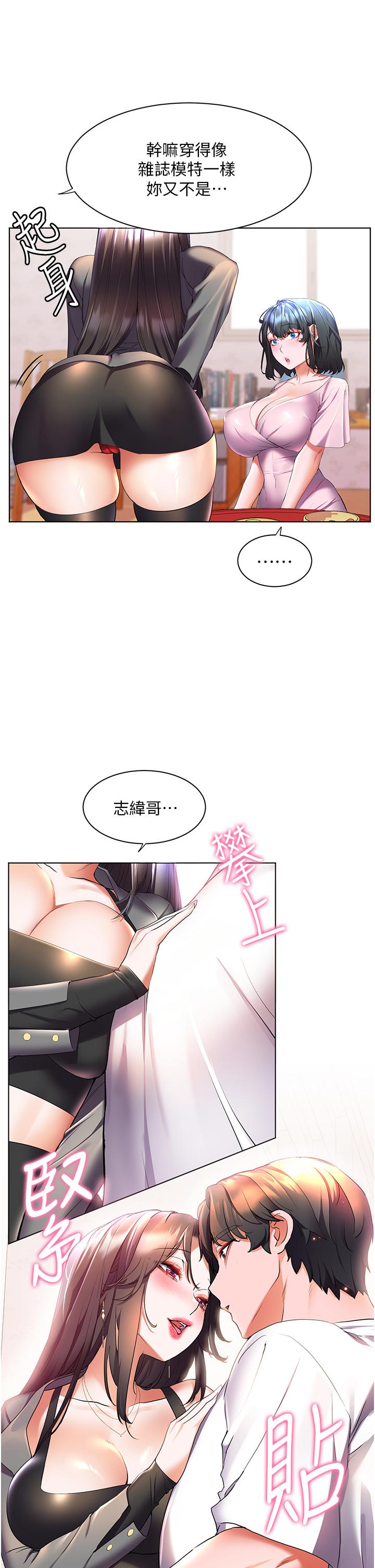 幸福小岛  第45话-激情奔放的「见面礼」 漫画图片28.jpg