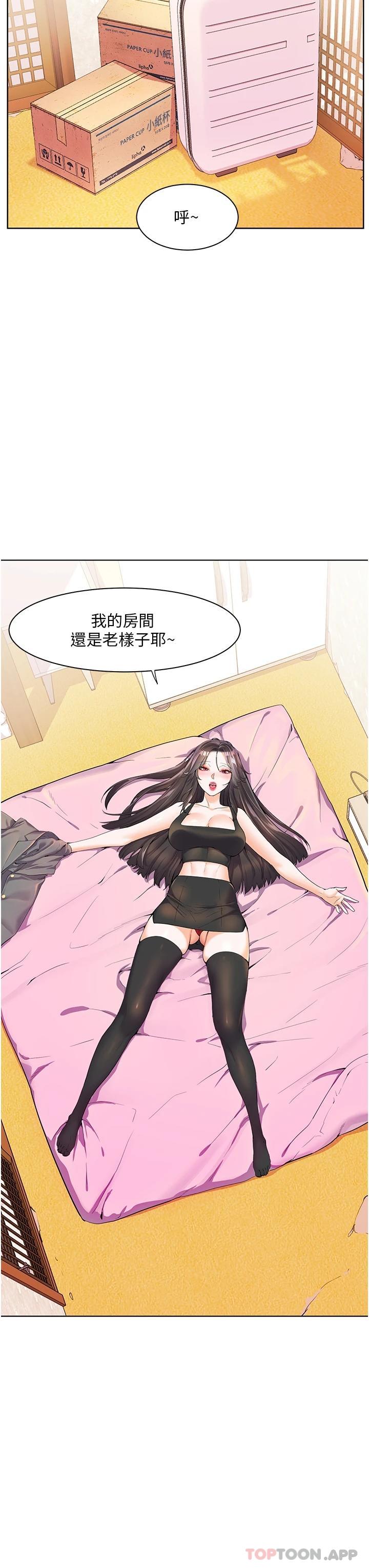 幸福小岛  第46话-志纬哥，我好热… 漫画图片9.jpg