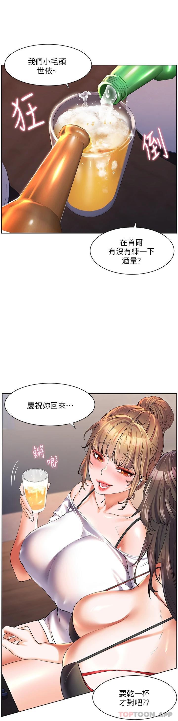 幸福小岛  第46话-志纬哥，我好热… 漫画图片21.jpg