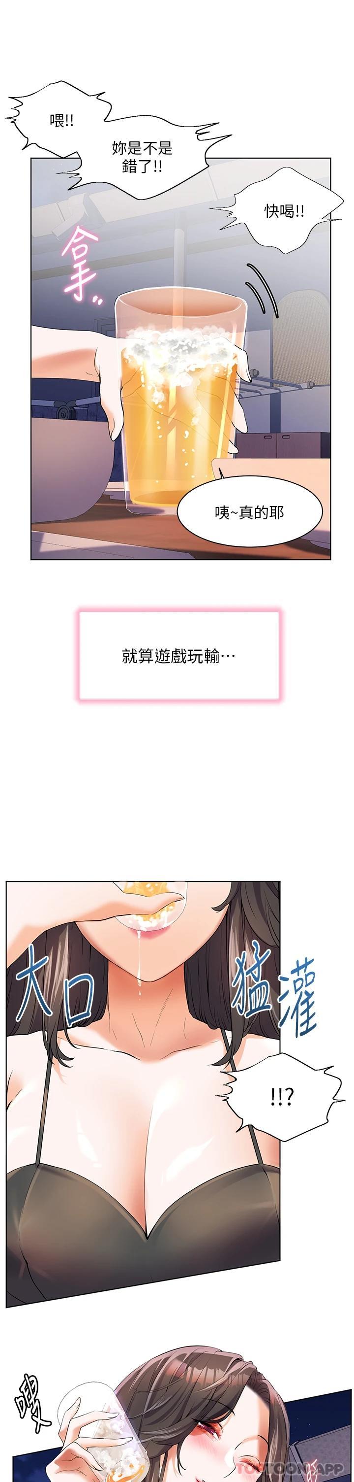 幸福小岛  第46话-志纬哥，我好热… 漫画图片28.jpg