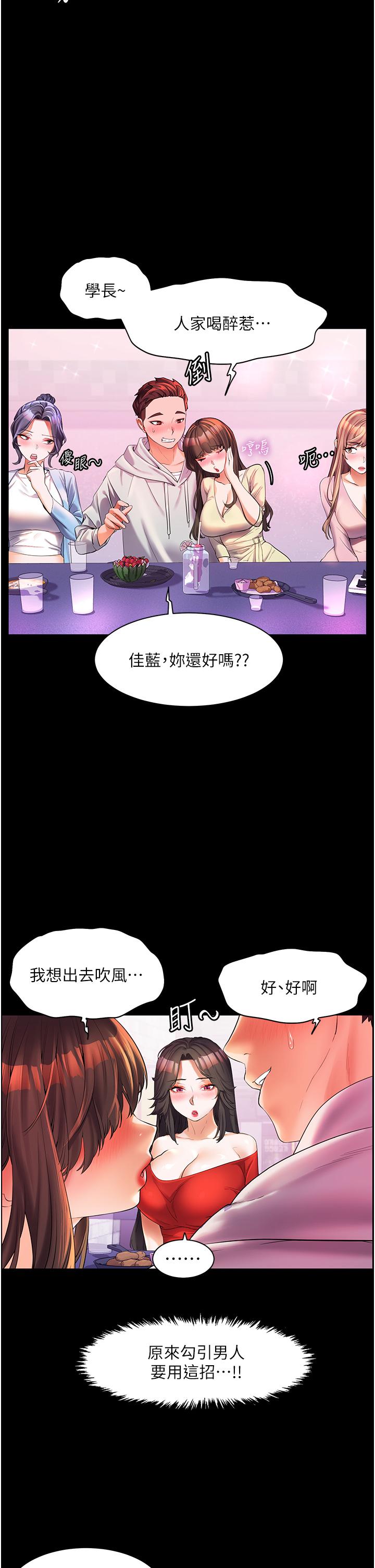 幸福小岛  第47话-你想对我做什么都可以… 漫画图片2.jpg