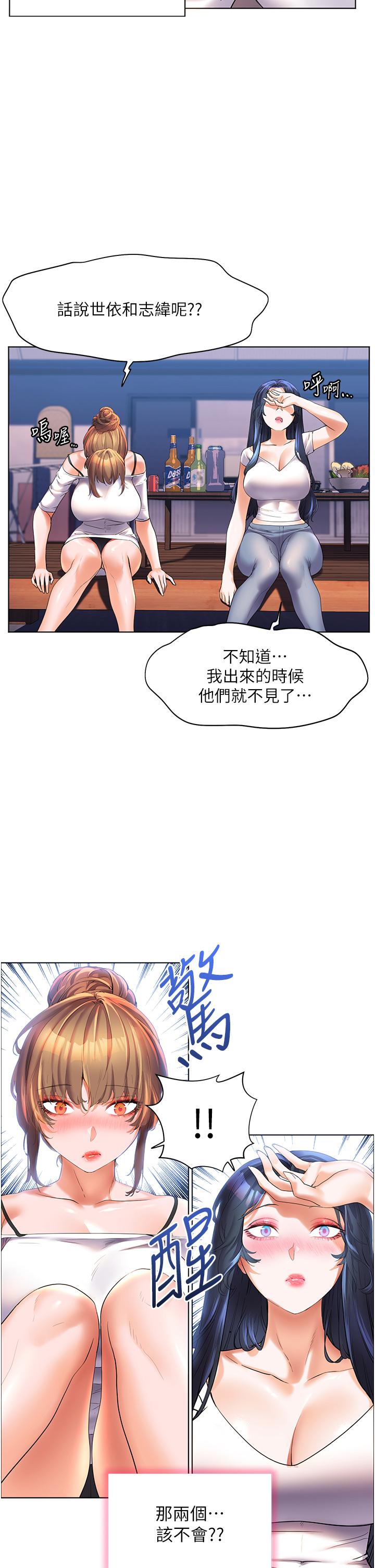 幸福小岛  第47话-你想对我做什么都可以… 漫画图片13.jpg