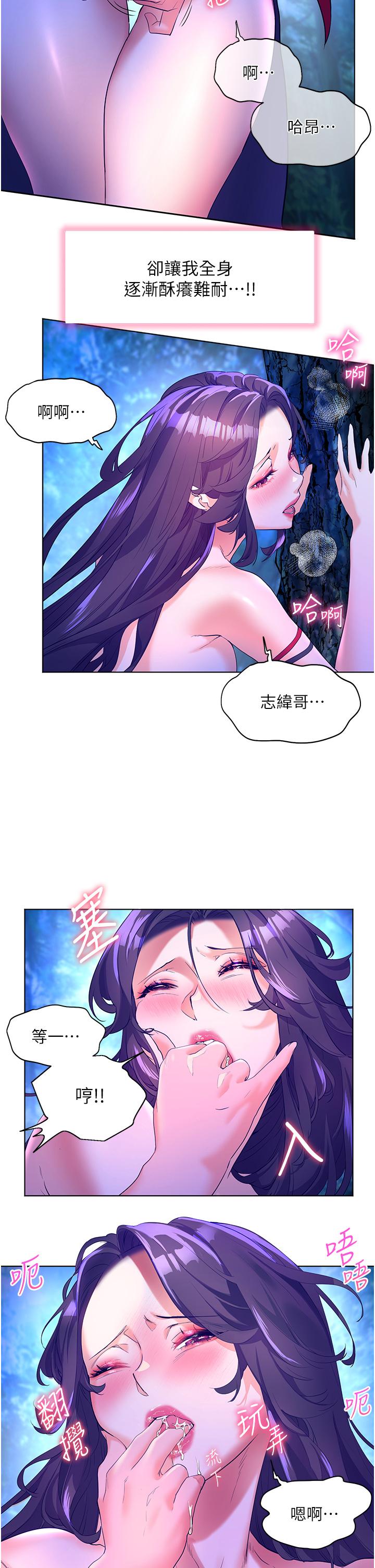 幸福小岛  第47话-你想对我做什么都可以… 漫画图片28.jpg