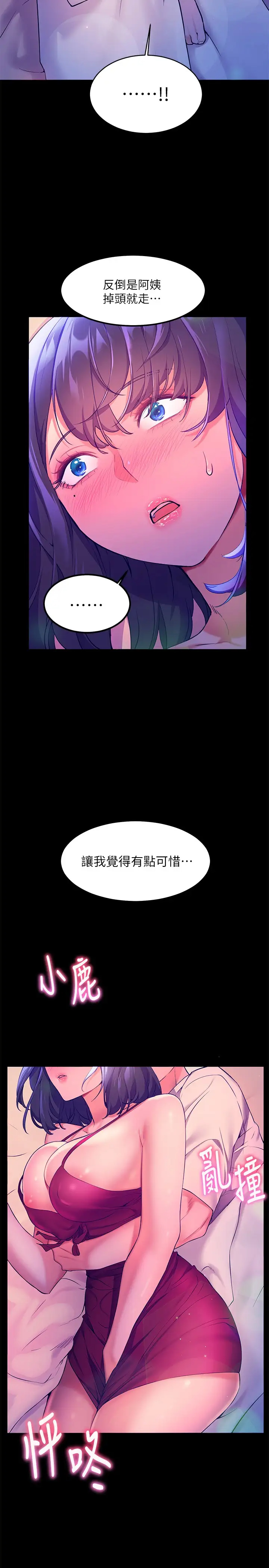 幸福小岛  第5话 抑制不住的欲望 漫画图片10.jpg