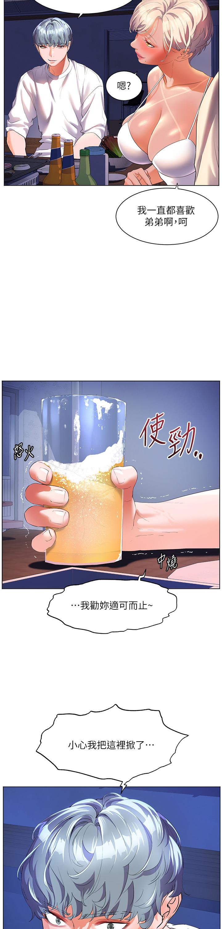 幸福小岛  第51话-深夜突袭♥ 漫画图片7.jpg