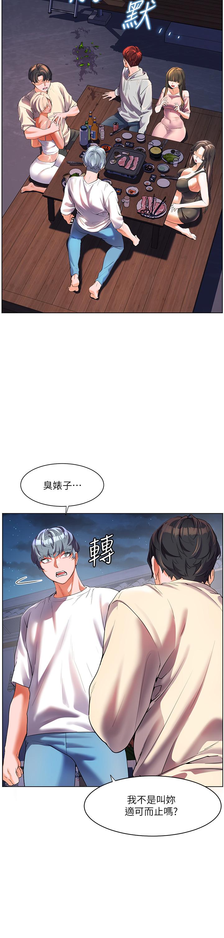 幸福小岛  第51话-深夜突袭♥ 漫画图片19.jpg