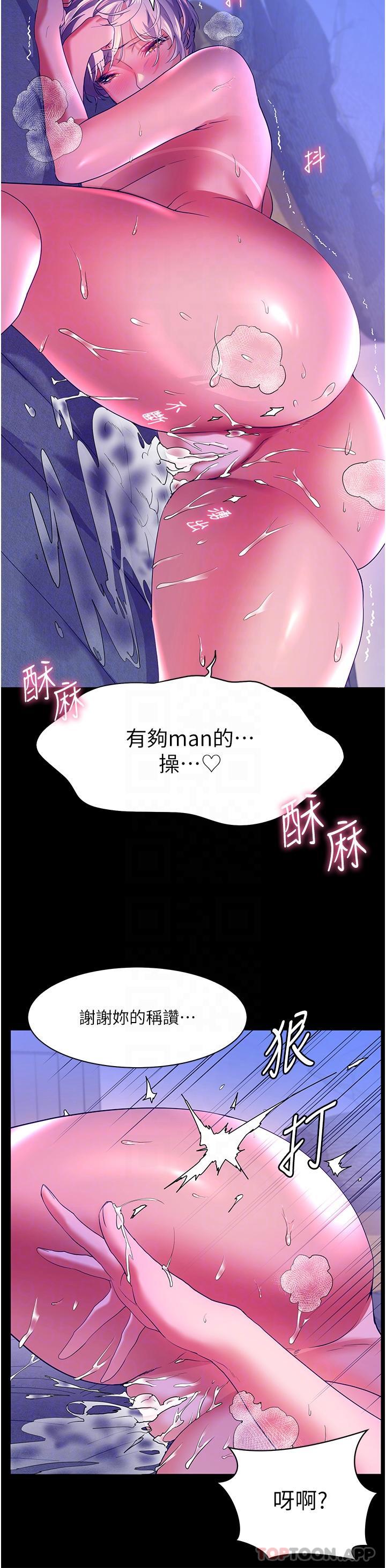 幸福小岛  第52话-被乡下小弟弟无情内射 漫画图片30.jpg