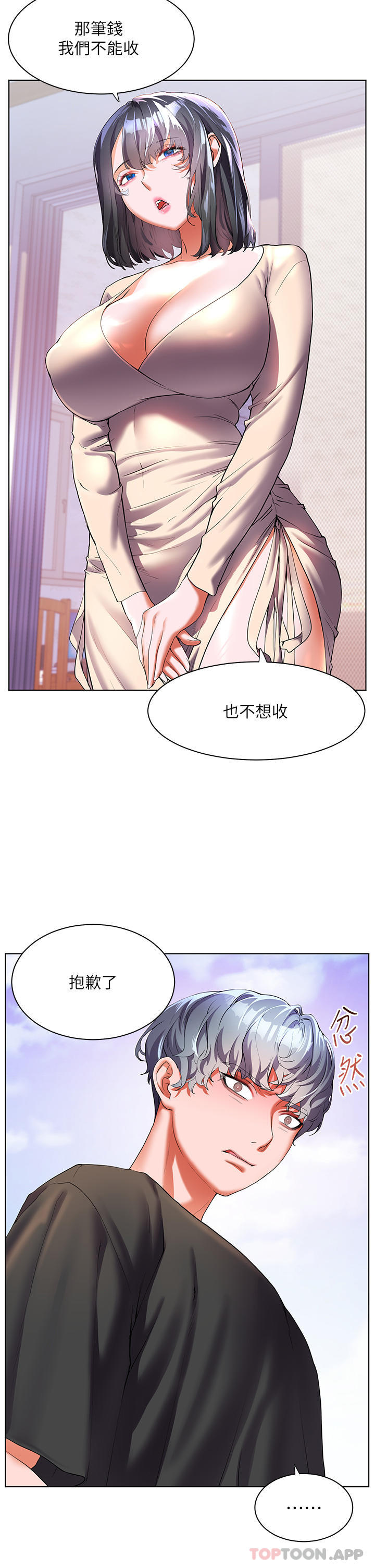 幸福小岛  第53话-我会攻下你身边所有女人 漫画图片14.jpg