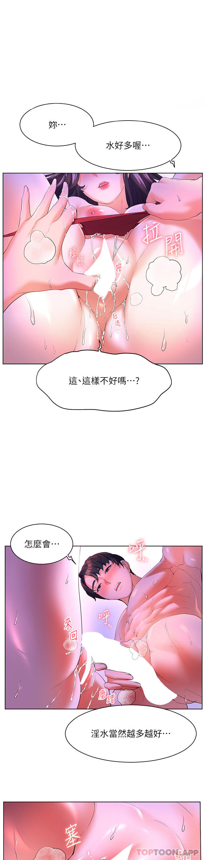 幸福小岛  第55话-被吃干抹净了… 漫画图片1.jpg