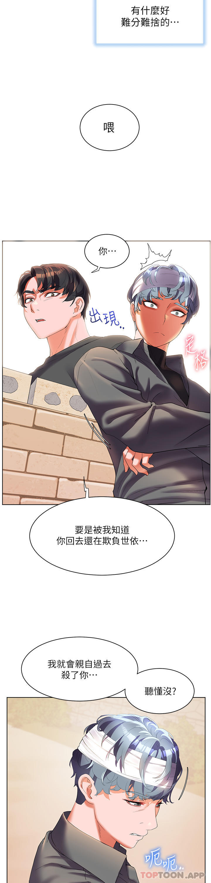 幸福小岛  第55话-被吃干抹净了… 漫画图片37.jpg