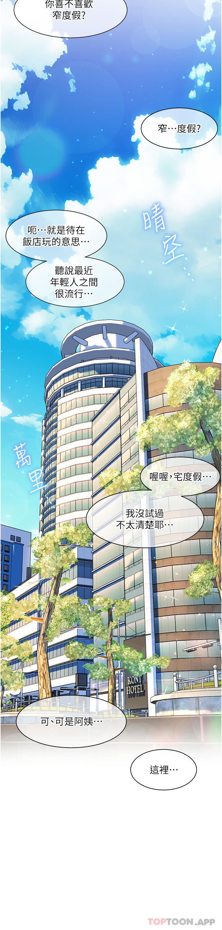 幸福小岛  第56话抱我……最后一次 漫画图片19.jpg