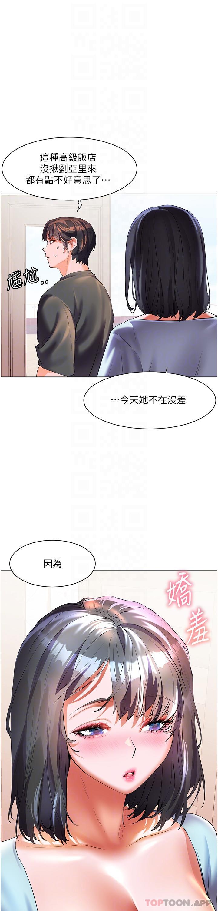 幸福小岛  第56话抱我……最后一次 漫画图片21.jpg