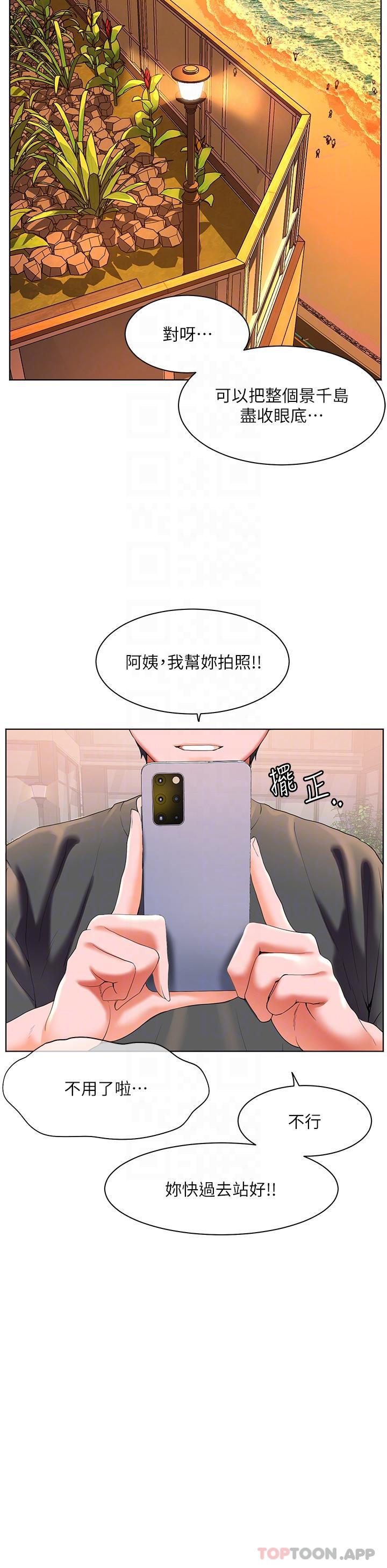 幸福小岛  第56话抱我……最后一次 漫画图片25.jpg