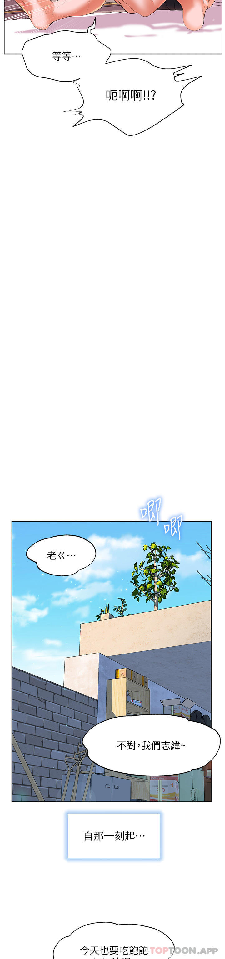 幸福小岛  第57话-混浊不堪的爱液游泳池 漫画图片33.jpg