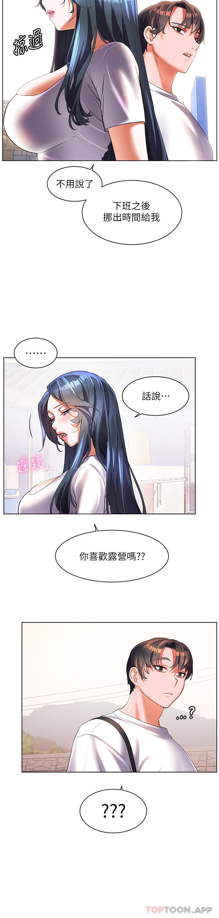 幸福小岛  第57话-混浊不堪的爱液游泳池 漫画图片37.jpg