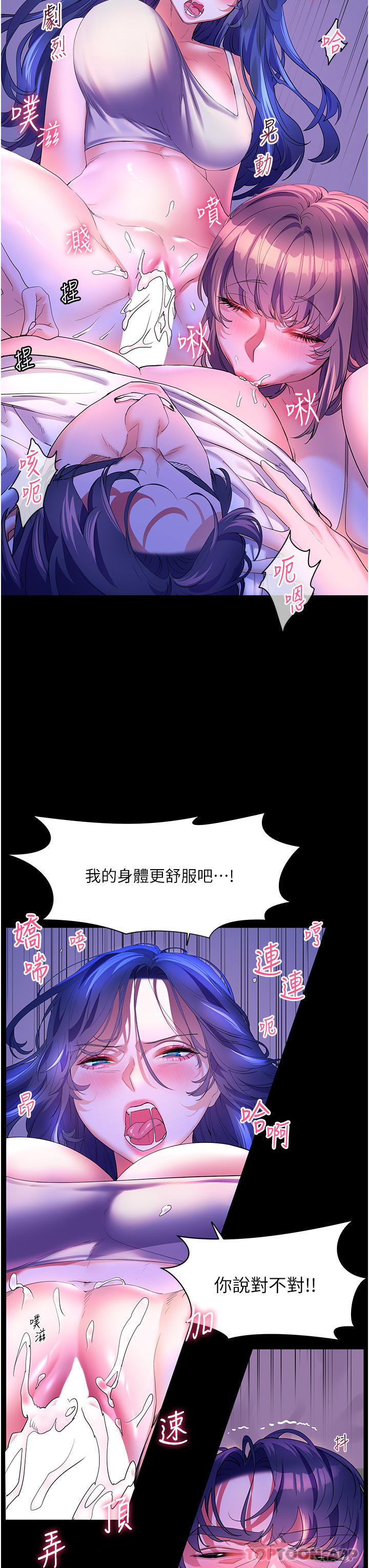 幸福小岛  第59话 野外四人行 漫画图片7.jpg