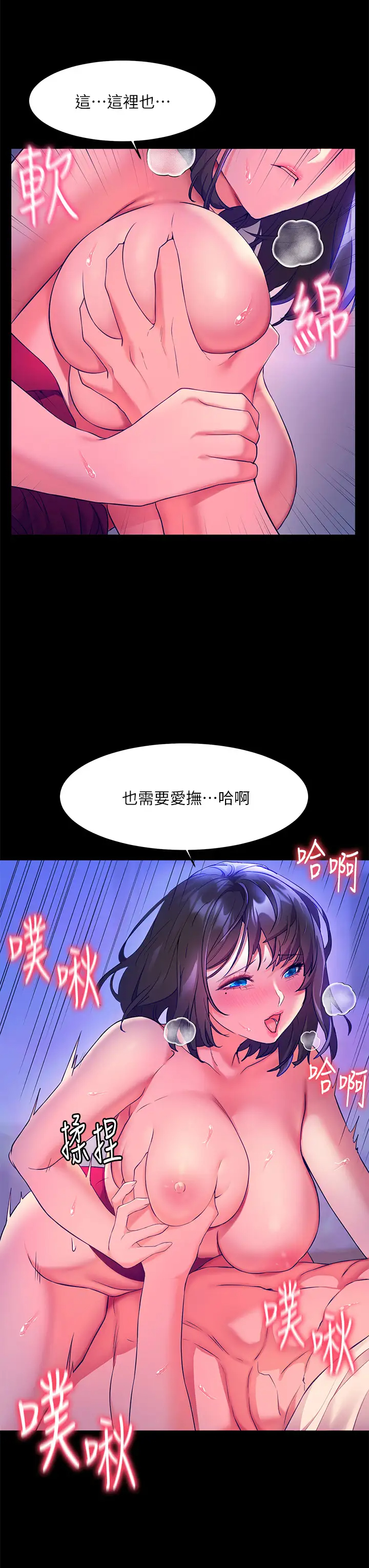 幸福小岛  第6话 一发接一发 漫画图片26.jpg