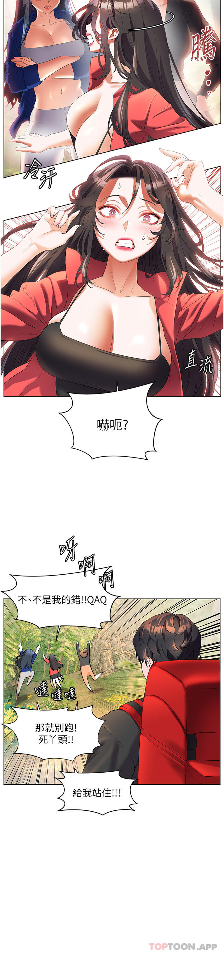 幸福小岛  最终话-最难忘的夏天 漫画图片3.jpg