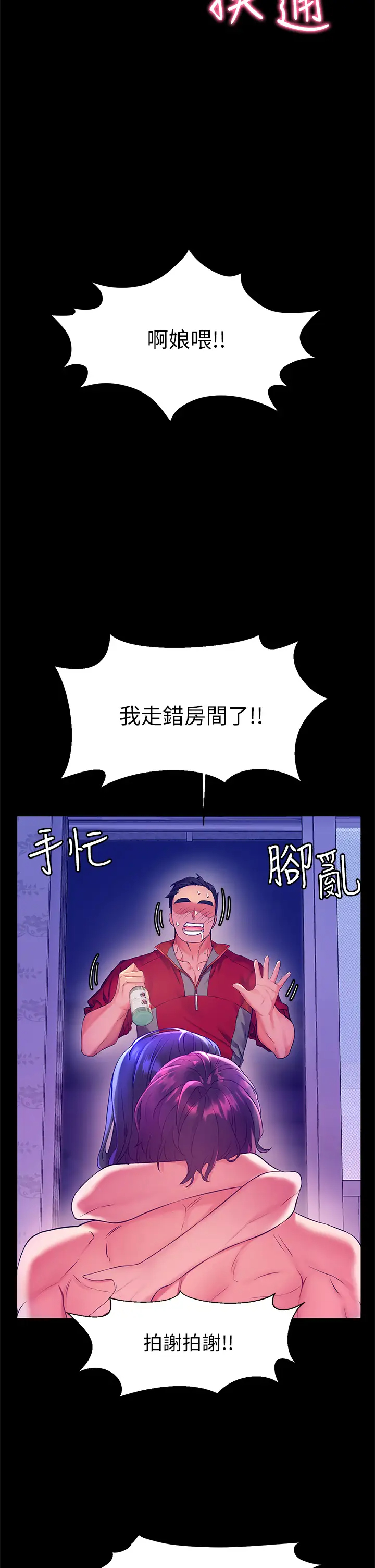 幸福小岛  第7话 你愿意交给阿姨吗？ 漫画图片7.jpg