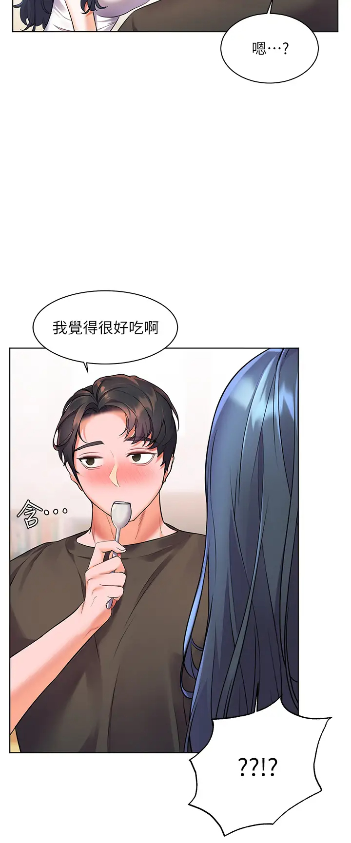 幸福小岛  第7话 你愿意交给阿姨吗？ 漫画图片20.jpg