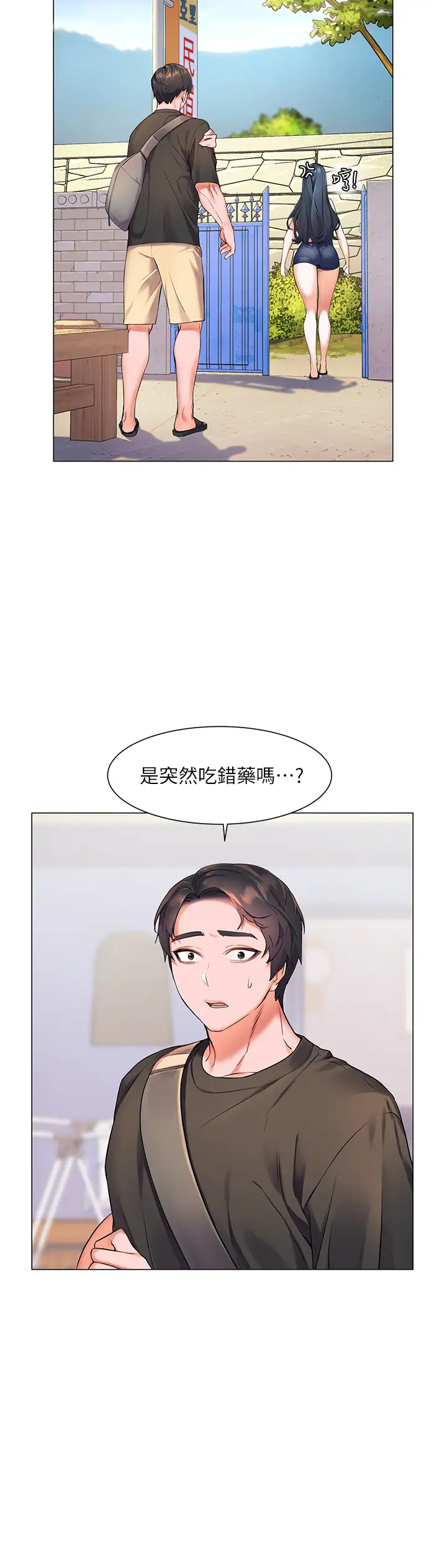 幸福小岛  第7话 你愿意交给阿姨吗？ 漫画图片25.jpg