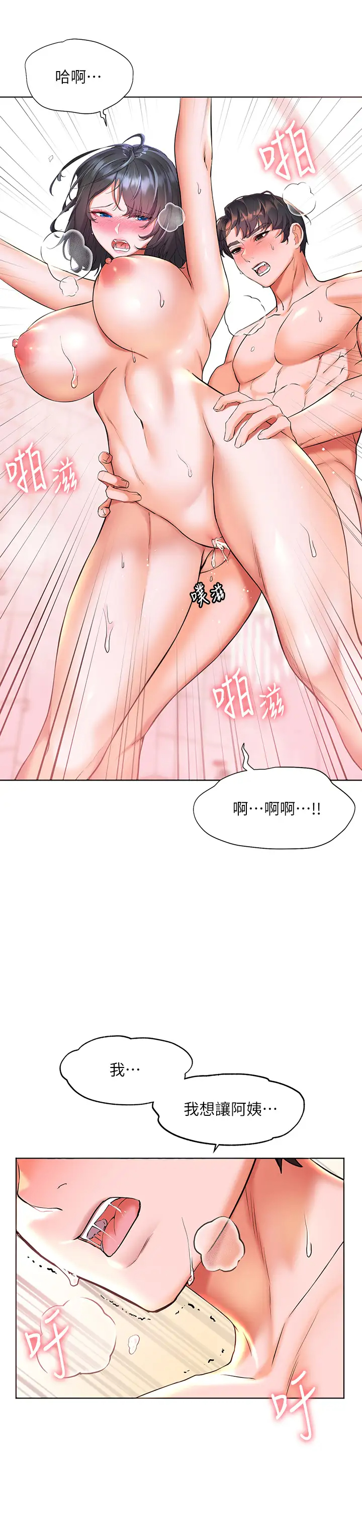 幸福小岛  第9话 顶到G点的极致快感 漫画图片7.jpg