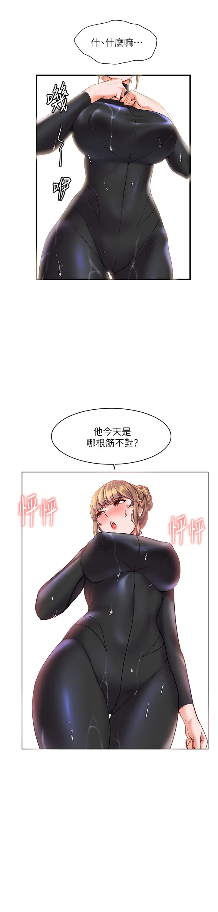 幸福小岛  第9话 顶到G点的极致快感 漫画图片38.jpg