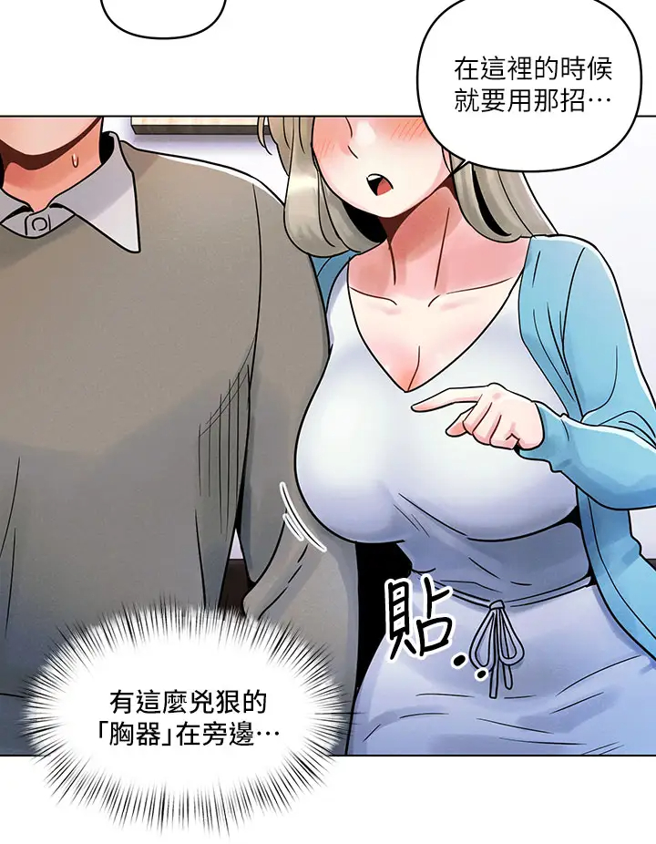 今晚是第一次  第1话完美纯洁的女朋友 漫画图片16.jpg