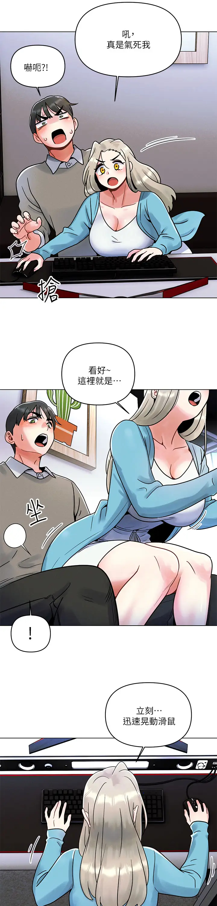 韩国污漫画 今晚是第一次 第1话完美纯洁的女朋友 18