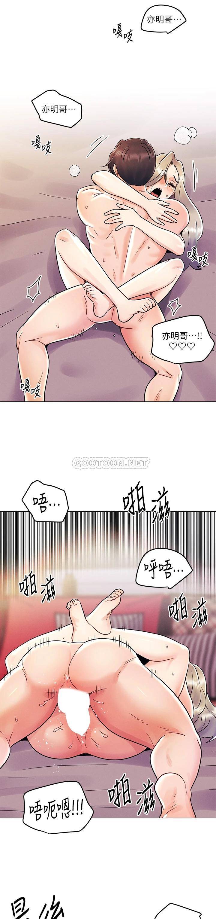 韩国污漫画 今晚是第一次 第11话可爱女友性感的模样 7