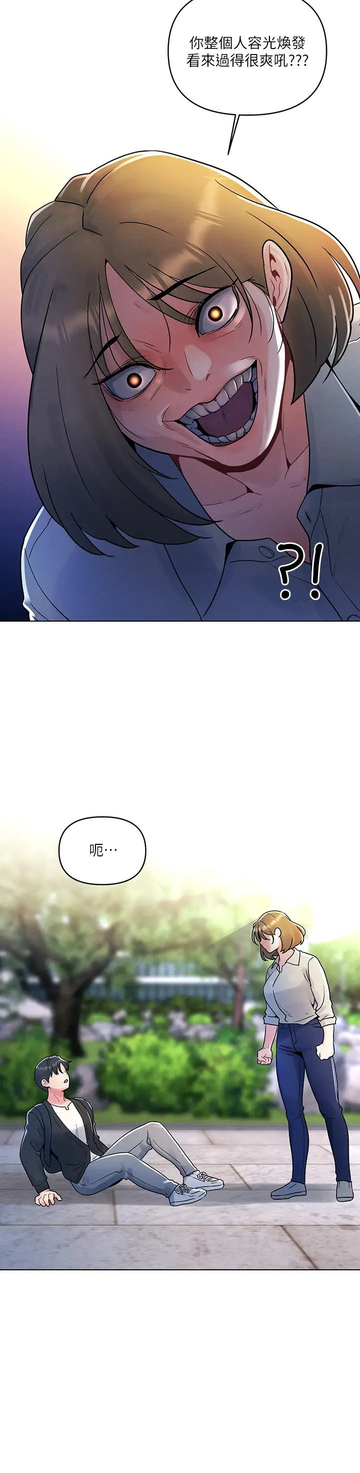 今晚是第一次  第12话不想被干就陪我玩个尽兴♡ 漫画图片2.jpg