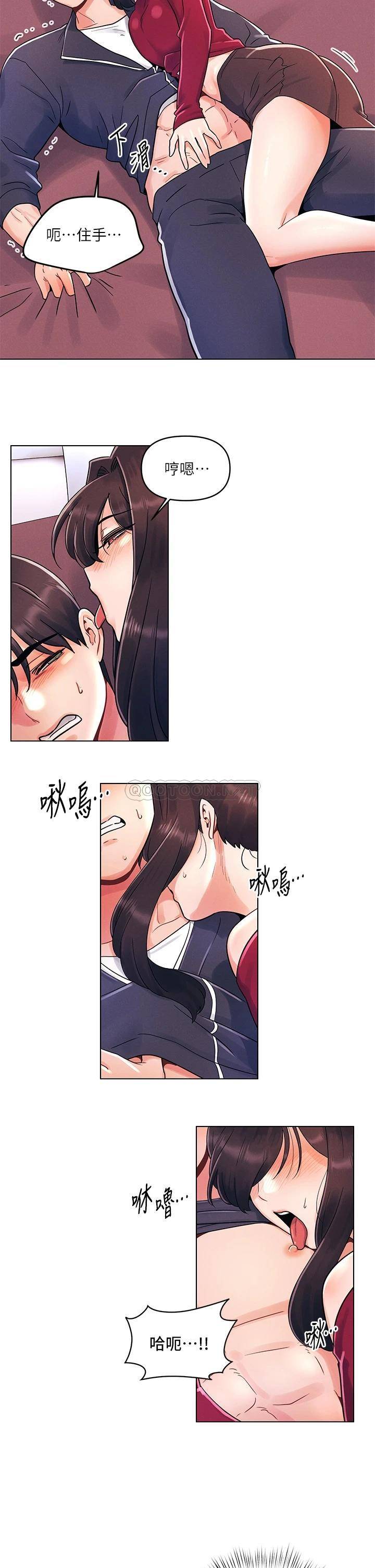 韩国污漫画 今晚是第一次 第13话我现在好想要你 22