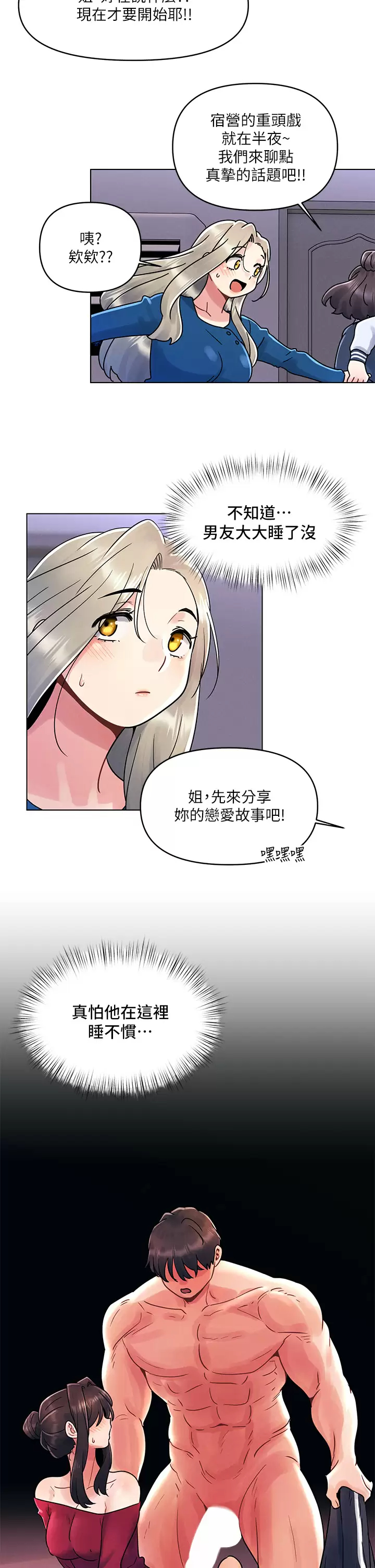 韩国污漫画 今晚是第一次 第15话教训前女友的淫荡小穴 2