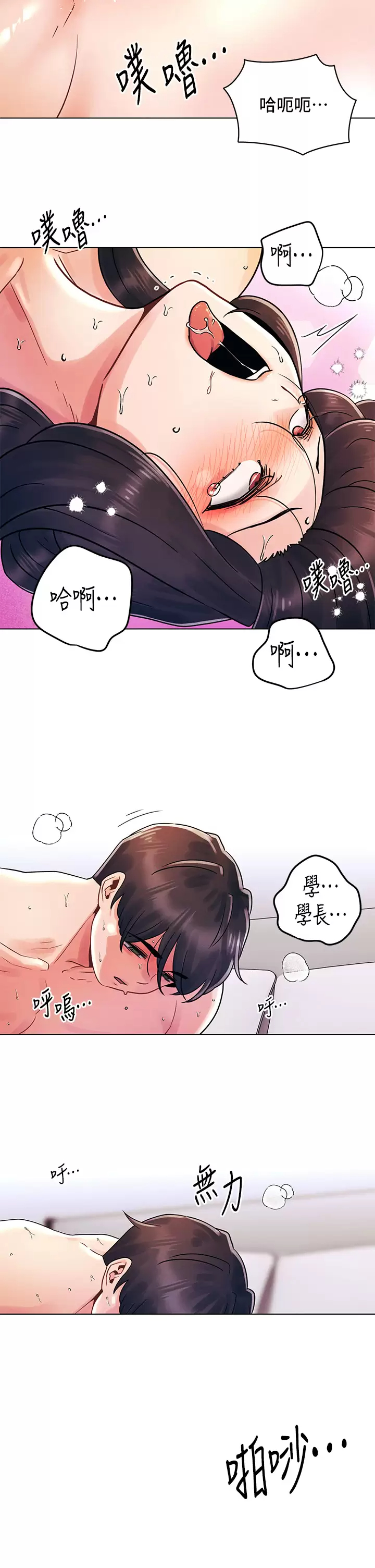 今晚是第一次  第15话教训前女友的淫荡小穴 漫画图片21.jpg